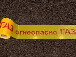 Лента сигнальная Опасно ГАЗ
