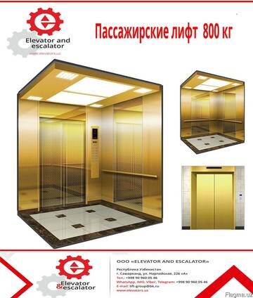 Лифты