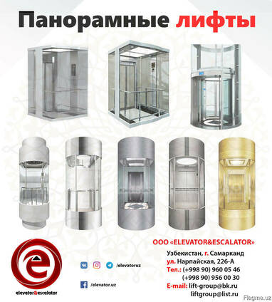 Лифты