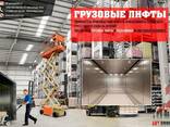 Лифты и комплектующие от производителя - фото 2