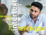 Апостиль на диплом и на другие документы об образовании - Бюро переводов - фото 1