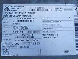 Лист горячекатаный стальной Ст3сп / 09г2С