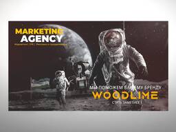 Маркетинг под ключ в Ташкенте