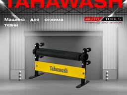 Машина для отжима ткани
