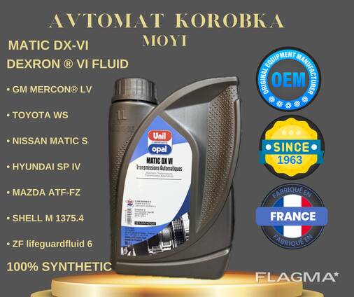 Масло для АКПП Unil Opal Matic DX VI премиальное синтетическое масло, Франция 1Л