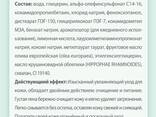 Масло для душа Happiness - фото 1
