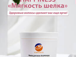 Масло для волос «Мягкость шелка» Happiness