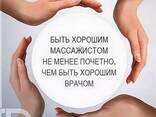 Массаж спортивный стаж 18 лет. Ташкент. - fotosurat 2