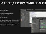 Master SCADA 4D Лицензия Lite 500 - фото 3