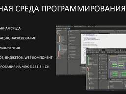 Master SCADA 4D Лицензия Lite 1000