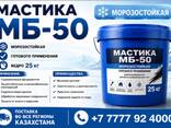 Мастика битумно-масляная морозостойкая МБ-50 - fotosurat 1