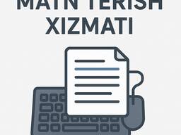 Печатание — быстрое и без ошибок