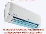 Mebel sotib olamiz Betavoy texnika sotib olamiz - photo 1