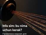 Mis kabellarning afzalligi nimada? - fotosurat 1