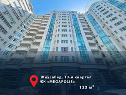 Megapolis ЖК | 4 ком | 123 kv. m (Без маклер)