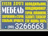 Men konditsioner, muzlatgich sotib olaman, a - fotosurat 1