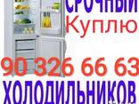 Men konditsioner, muzlatgich sotib olaman, a - fotosurat 2