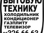 Men konditsioner, muzlatgich sotib olaman, a - fotosurat 3