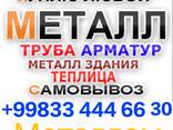 Metall va rangli metallar - fotosurat 1