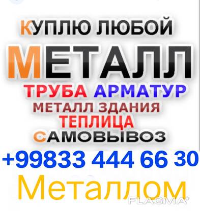 Metall va rangli metallar