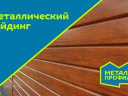 Металлические Сайдинг панели