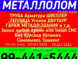 Metallom olamiz Toshkent - photo 1