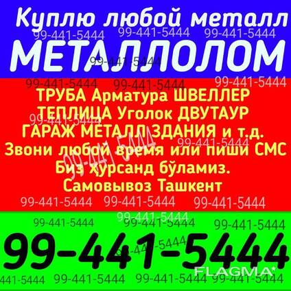 Metallom olamiz Toshkent