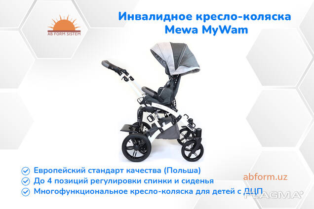 Детская инвалидная кресло коляска mywam mewa