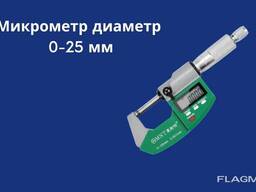 Микрометр диаметр 0-25 мм