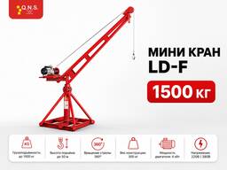 Мини Кран LDF-1500 кг От завода производителя КИТАЙ