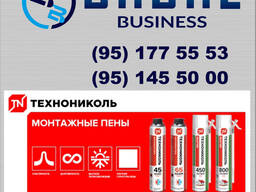 Монтажная пена технониколь.