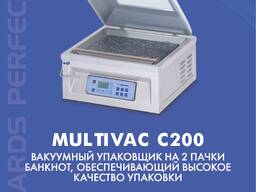 Multivac C200 Вакуумный упаковщик на 2 пачки банкнот