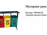 Мусорные урны, Бак, контейнеры пластмассовые и металлические в ассортименте - fotosurat 3