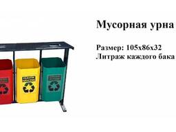 Axlat qutisi, 3x25l