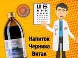 Напиток Черника витал Vivasan, Швейцария - fotosurat 2