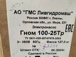 Насосы ГНОМ 100-25 дренажные погружные