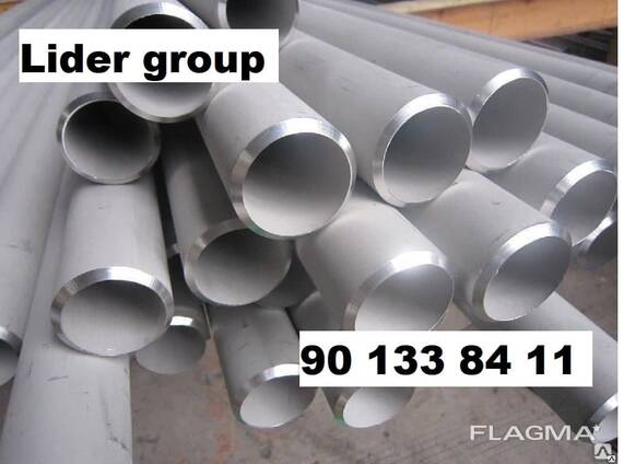 Нержавеющие трубы Нержавейка труба Диаметр 76 мм ( марки 201,304,316,321)