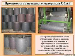 Нетканый материал «ОСАР» (комбинированная стеклоткань)