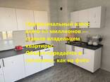 Новостройка с евроремонтом, готова к заселению! - fotosurat 2