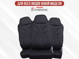Новые чехлы для ISUZU D-MAX в наличии!
