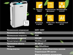 Очиститель увлажнитель воздуха WELKIN!