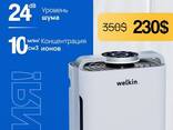 Очиститель воздуха Welkin K-08 - fotosurat 3