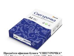 Офисная бумага А 4 Снегурочка