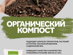Органическое удобрение/компост