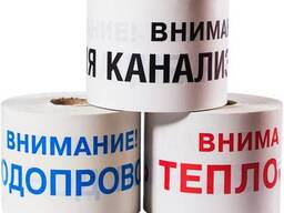Осторожно канализация
