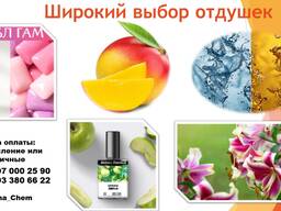 ОТДУШКИ