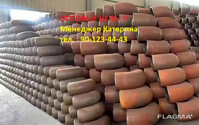 Отвод бесшовный (все диаметры)