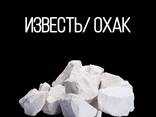 Известь Пушонка Lime Limestone Izvest Oxak Ohak - fotosurat 1