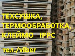Pallet, IPPC, поддоны, Европоддоны