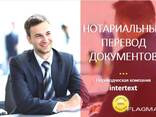 Апостиль документов и легализация – INTERTEXT. uz *** * * - fotosurat 1